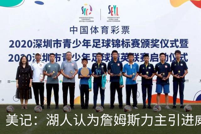 美记：湖人认为詹姆斯力主引进威少 后者认为只是提供了多项选择