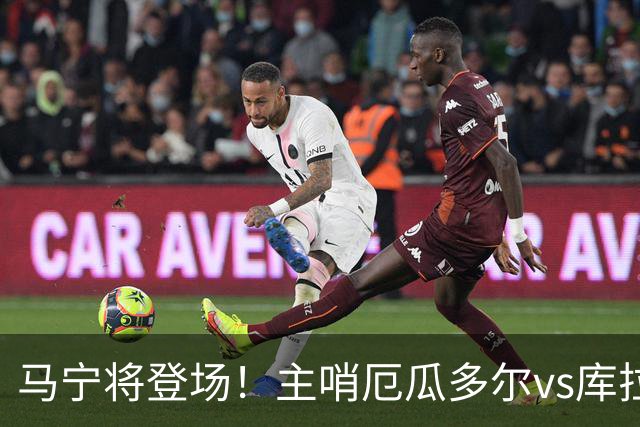 马宁将登场！主哨厄瓜多尔vs库拉索，中国裁判历史第二人